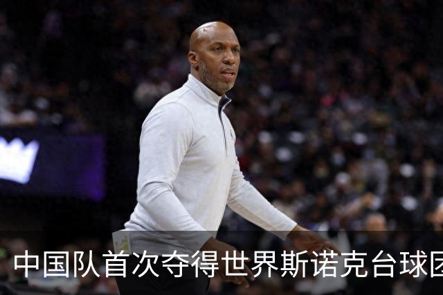 中国队首次夺得世界斯诺克台球团体锦标赛冠军