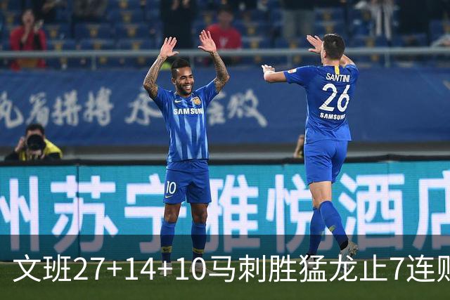 文班27+14+10马刺胜猛龙止7连败 公牛力克老鹰