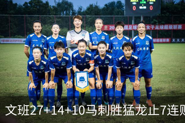文班27+14+10马刺胜猛龙止7连败 公牛力克老鹰